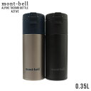 全て新品・正規品 モンベル mont-bell ALPINE THERMO BOTTLE ACTIVE 0.35L アルパイン サーモ ボトル アクティブ タン...