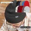 全て新品・正規品 パタゴニア Patagonia Fisherman's Rolled Beanie フィッシャーマンズ ロールド ビーニー 29105 メンズ...