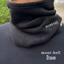 全て新品・正規品 モンベル mont-bell ストレッチ クリマプラス200 ネックゲイター フリース 起毛 ストレッチ ネックウォーマー 1118155 メンズ レディース アウトドア 新作 グッズ(4)
