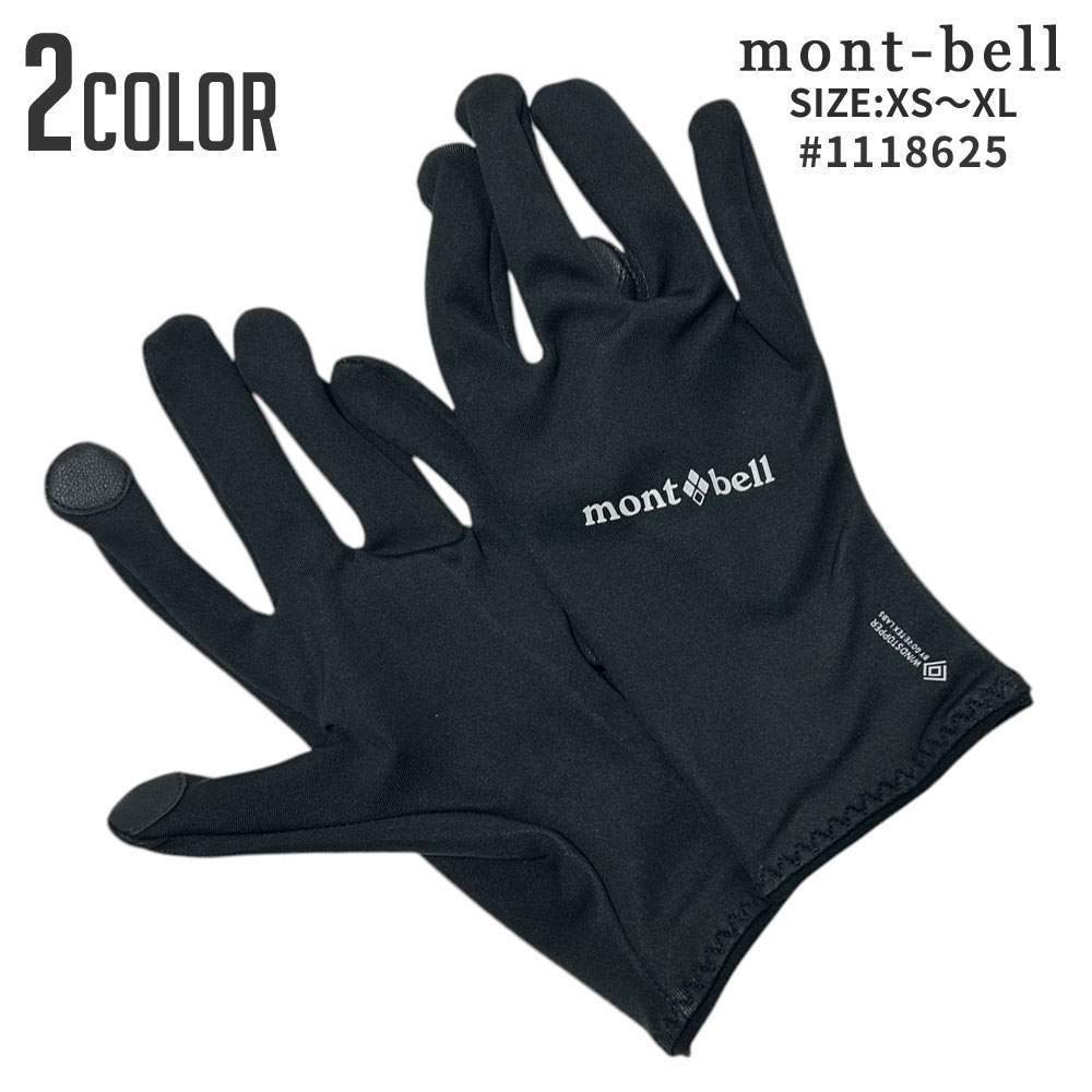 全て新品・正規品 モンベル mont-bell ウィンドストッパー ライトトレッキンググローブ 男女兼用 手袋 防寒対策 1118625 メンズ レディース アウトドア 新作 グッズ