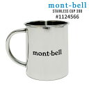 全て新品・正規品 モンベル mont-bell Stainless Cup 390 ステンレス カップ 1124566 メンズ レディース アウトドア 新作 グ...