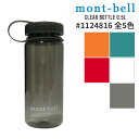 全て新品・正規品 モンベル mont-bell クリアボトル 0.5L ウォーターボトル 1124816 メンズ アウトドア キャンプ 山登り ハイキング 新作...
