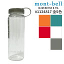 全て新品・正規品 モンベル mont-bell クリアボトル 0.75L ウォーターボトル 1124817 メンズ アウトドア キャンプ 山登り ハイキング 新...