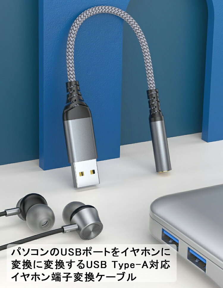 【24H限定10%OFFクーポン 通話可能 USBをイヤホンに変換】パソコン PC用 イヤホン変換アダプター USB to 3.5mm イヤホンジャック オーディオ 変換ケーブル 4極 ミニプラグ 対応 ジャック Windows Mac 簡単接続 ヘッドホン PS4 マイク/リモコン対応 リモートワーク ZOOM neworange-10000111 ニューオレンジ 楽天市場店 サンプル画像2