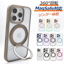 【360°回転式スタンド】Magsafe対応 iPhone16 ケース iPhone15 ケース iPhone16 Pro iPhone14 ケース iPhone12 iPhone13 ケース iPhone16 Pro Max Plus ケース Magsafe ケース iPhoneケース スマホケース クリア カバー リング おしゃれ かわいい韓国