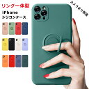 【リング一体型】iPhone16 ケース iPhone16e ケース iPhone14 iPhone15 ケース iPhone11 iPhone12 iPhone13 ケース iPhone13 12 mini 16 Pro Max Plus XRXS SE3 iPhone SE 第3世代 ケース iPhoneケース シリコンカバー リング付き かわいい 韓国
