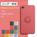 【リング一体型】iPhone16e ケース iPhone 16e ケース iPhone SE 第3世代 ケース iPhone SE3 ケース 第三世代 アイフォン16e ケース iPhone SE 第2世代 ケース SE2 iPhoneケース スマホケース リング付き シリコンカバー かわいい おしゃれ 韓国