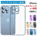 【レンズまで覆う】iPhone16e ケース iPhone 16e ケース クリア iPhone SE 第3世代 ケース iPhone SE3 ケース 第三世代 iPhone SE2 ケース アイフォン16e ケース iPhoneケース スマホケース カバー マット 透明 指紋防止 かわいい おしゃれ韓国
