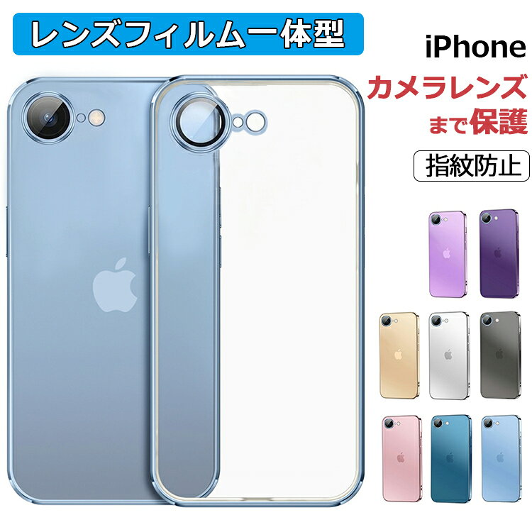 iPhone17e ケース iPhone16e ケース クリア iPhone SE 第3世代 ケース iPhone SE3 ケース 第三世代 アイフォン17e ケース iPhone SE2 ケース 第2世代 iPhoneケース スマホケース カバー マット 透明 指紋防止 かわいい韓国 おしゃれ