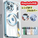 【レンズまで覆う】MagSafe対応 iPhone16e ケース iPhone16 ケース iPhone14 iPhone15 ケース iPhone11 iPhone12 iPhone13 ケース クリア iPhone 13 12 mini 15 16 Pro Max Plus SE3 ケース マグセーフ iPhoneケース スマホケース かわいい 韓国カバー