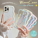 【SNSで大人気】iPhone16e ケース iPhone16 ケース iPhone14 iPhone15 ケース iPhone11 iPhone12 iPhone13 ケース iPhone 16 Pro Max iPhone SE 第3世代 クリアケース iPhoneケース スマホケース 波 なみなみ ウェーブ カバー かわいい 韓国 おしゃれ