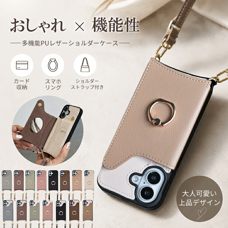 スマホショルダー iPhone17 ケース iPhone17e ケース iPhone16e iPhone16 ケース iPhone14 iPhone15 iPhone13 12 mini ケース iPhone 17 Pro Max 11 SE3 iPhoneケース スマホケース ショルダー ストラップ カバー