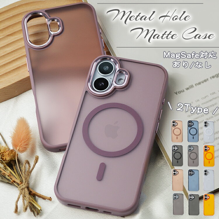 iPhone17 ケース iPhone17e ケース MagSafe対応 iPhone16e iPhone16 ケース iPhone14 iPhone15 ケース iPhone17 Pro iPhone13 ケース マット 背面 クリア カバー マグセーフ iPhoneケース スマホケース かわいい 韓国 おしゃれ 人気