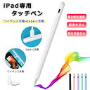 【磁気吸着充電+Type-C急速充電】タッチペン iPad ペンシル スタイラスペン 極細 iPad A16 第11世代 9876 第10世代 iPad Air...