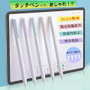 【超高感度/残量表示/傾き感知】タッチペン iPad ペンシル スタイラスペン 極細ペン先 iPad A16 第11世代 9876 第10世代 iPad Air...