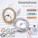 【24H限定10%OFFクーポン 360°回転スタンド 強力磁気吸着】Magsafe対応 スマホリング スマホ リング iPhone16 iPhone15 iPhone14 iPhone13 ホールドリング スマートフォン リング付き スタンド機能 マグネット 落下防止 スリム 軽量薄型 かわいい おしゃれ 韓国 キラキラ