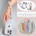 【24H限定10%OFFクーポン ハンドストラップ 花柄】ハンドストラップ フラワー手編み スマホストラップ 花 ハンド ストラップ フラワー編み スマホ スト...