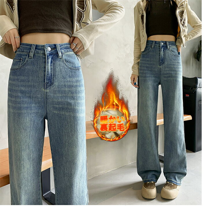 Rakuten - 【1点2,380円～！クーポン利用で】 2A44 裏起毛デニムパンツ 2Type 暖かい あたたか あったか 冬 パンツ暖か あったか 冬 ボトム 【送料無料】