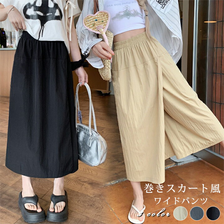Rakuten - レディース ボトムス 巻きスカート風 ワイドパンツ レディース 夏 パンツ ワイドレッグ カジュアル ゆったり リラックス 韓国ファッション 【送料無料】