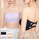 1Rチューブトップ ストラップレス レディース ブラ 落ちない ずれない ノンワイヤーブラ ブラジャー 肩紐なし ベアトップ ブラトップ 小胸 脇高 ストラップ...