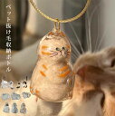 ペット 毛収納ボトル 猫の毛 犬の毛 収納ボトル ペット ケース 透明 ペット 毛入れ 猫のキーホルダー 毛を保管するボトル かわいい ペットひげ・抜け毛収納 ...