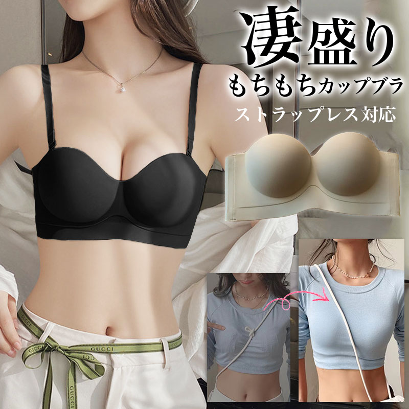【半額クーポン対象商品】もちもち Tシャツ ブラ ノンワイヤー 美胸 インナー 下着 ブラジャー Tシャツブラ 丸胸 美盛 盛りブラ 寄せ上げ 【送料無料】のサムネイル