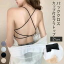 1B24 バッククロスカップ付きブラトップ キャミソール.レディース ブラ紐隠し ブラ紐隠しタンクトップ タンクトップ 脇汗 インナー 抗菌防臭 汗取りインナー トップス レイヤード ブラ紐隠せる タンク レディース(4)