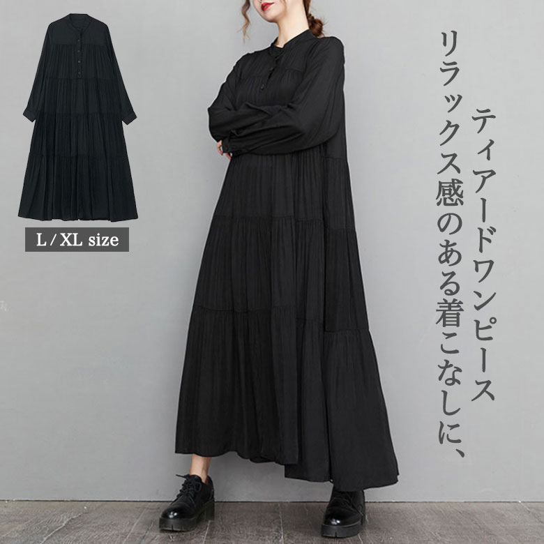 2A51 シャツワンピース レディース 長袖 ミモレ丈 春 秋 冬 ティアードワンピース ロングワンピース オーバーサイズ ロングワンピ フレアワンピース ゆったり 体型カバー 大人 かわいい きれいめ 【送料無料】