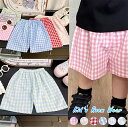 GWセール超目玉■ キッズルームパンツ ギンガムチェック ルームウェア ショートパンツ パンツ レディース ゆったり 部屋着 パジャマ【送料無料】