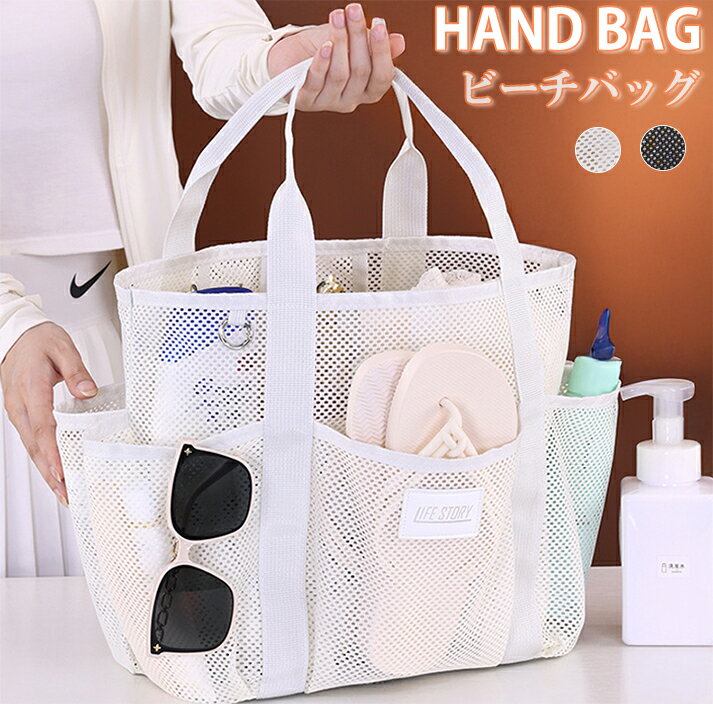 1,000円ぽっきり！お買い物マラソン超目玉■ 1B ポケット付 軽量 大容量 メッシュ スパバッグ ビーチバッグ 夏 大容量 トートバッグ プールバッグ 衣類 収納 水陸両用 トラベルバッグ プールバッグ 手提げ鞄 肩がけバッグナイロン 旅行 アウトドア 海 ビーチ【送料無料】のサムネイル