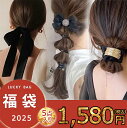 5 2025年 5点入り 福袋 レディース ヘアアクセサリーヘアゴム ヘアピン 人気 お試し お得 お洒落 大人 上品 シンプ福袋レディース 送料無料 人気商品