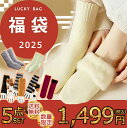 3 2025年 5点入り 福袋 もこもこルームソックス 靴下 ソックス レディース 2025 福袋まとめ買い 新春