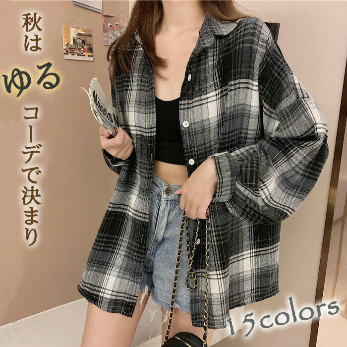 切り替え チェック柄 ゆったり ハンサム シャツ☆2色 楽天市場】チェック柄ゆるシャツの通販