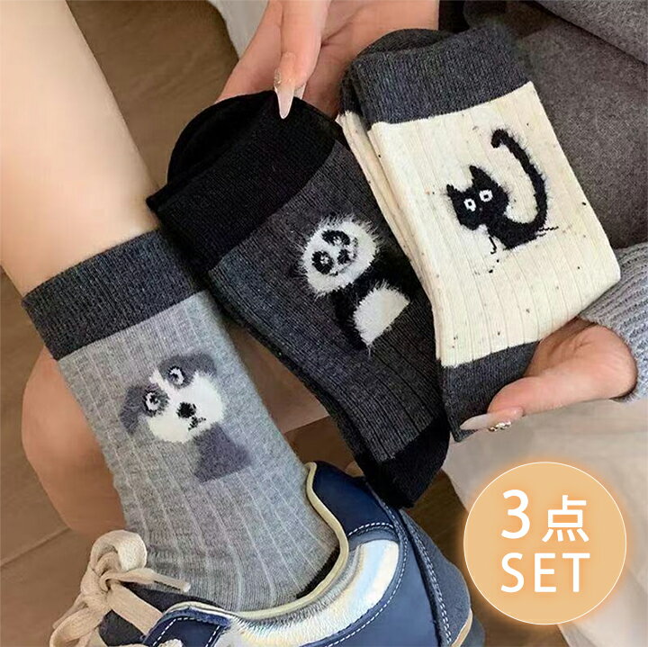 Rakuten - 【3点セット1,000円！クーポン利用で】 モコモコアニマルアンクルソックス 1R パンダ 猫 犬 3点セットソックス 靴下レディース 3点セットソックス靴下 ソックスもこもこ おしゃれ 大人 かわいい おしゃれ カジュアル 靴下 レディース23-25cm