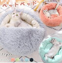 3A35 ふわふわペットベッド 猫用品 4サイズ選べる 冬用 クッション ペット用ベッド 冬寝袋 寒さ 猫用 小型犬用 寝床 ペットソファ 滑り止め 多機能 寒...