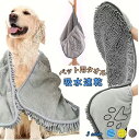 ペット用タオル 選べる3サイズ 猫用タオル 犬用タオル ペット用品 吸水タオル 速乾性タオル 猫 犬 ペット用フェイスタオル シャンプータオルペットタオル ふわ...