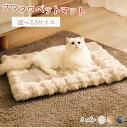 3B1 ふわふわ 犬 猫 ペットマット ペット ベッド 冬 いぬ クッション ねこ かわいい 洗える 寒さ対策 洗濯 ペット用 オールシーズン ペット用 マット...