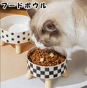猫 フードボウル 餌皿 水 水飲み 食器 犬 水入れ 餌入れ 皿 ペット ご飯皿 陶器 猫用 高さがある おしゃれ こぼれない 食べやすい 犬用 ペット用 ネコ...