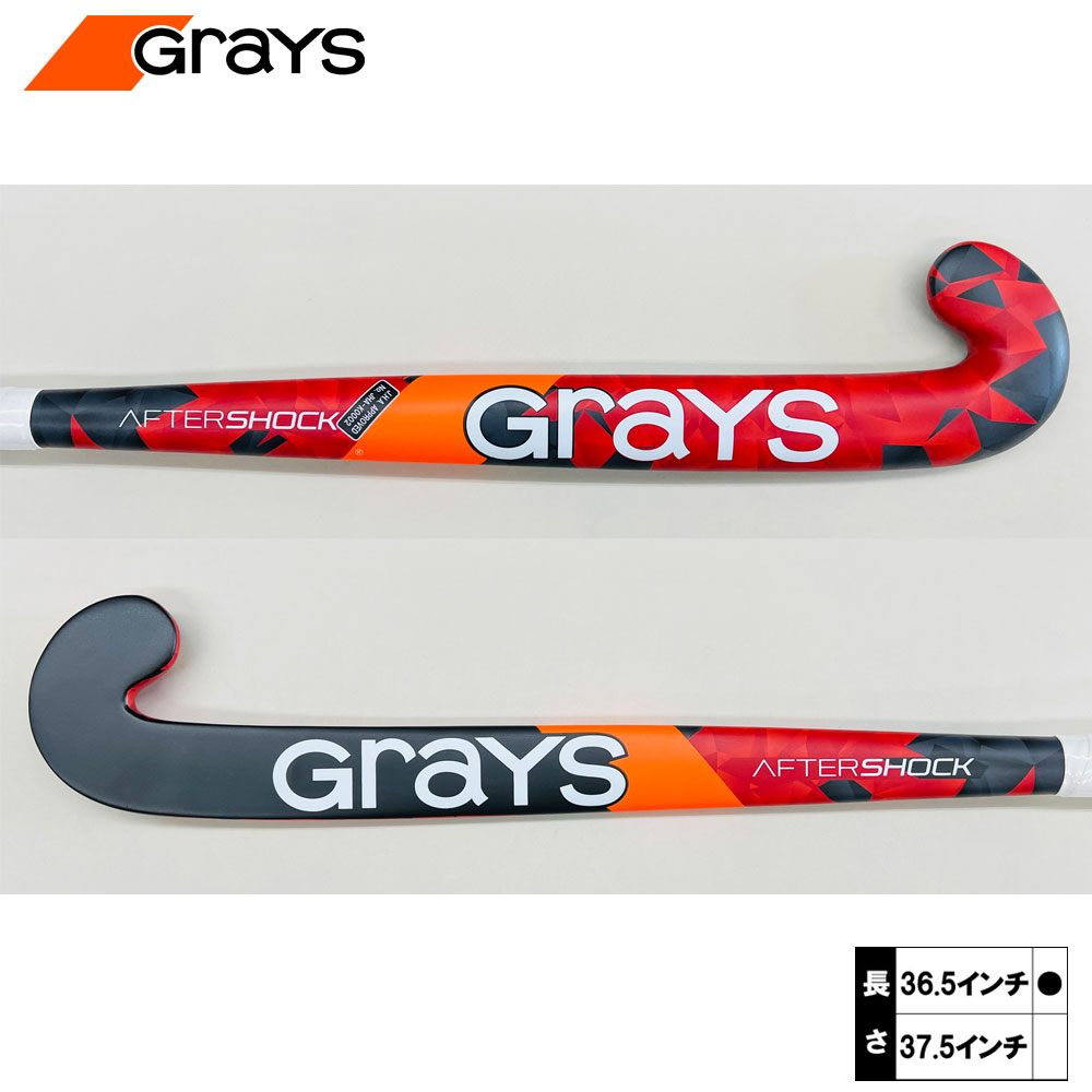 グレイス アフターショック UB 木製(GRAYS AFTER SHOCK UB WOOD) 25-0127 フィールドホッケー スティック ビッグバン