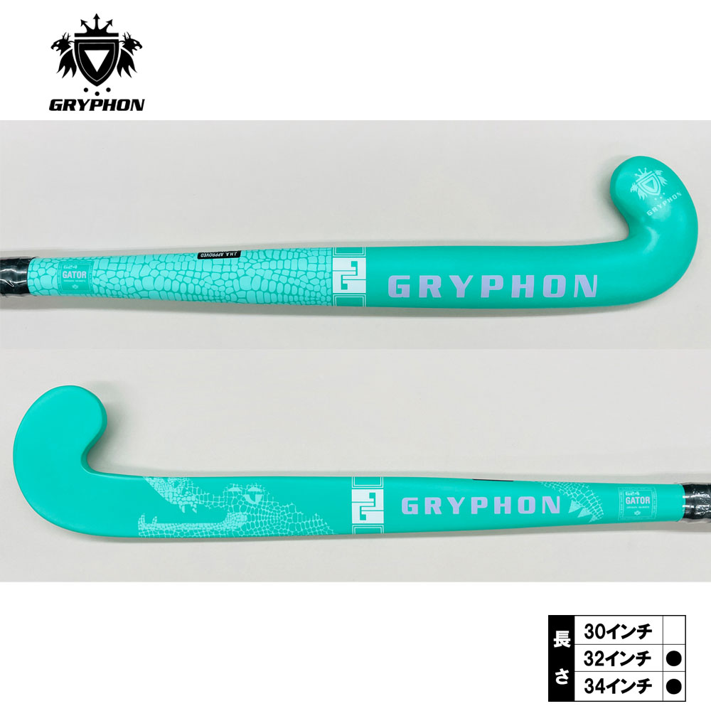 グリフォン ゲーター ティール 木製(GRYPHON GATOR TEAL WOOD) フィールドホッケー スティック 1552 ジャンボ