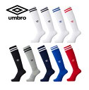アンブロ プラクティスストッキング UBS8810
