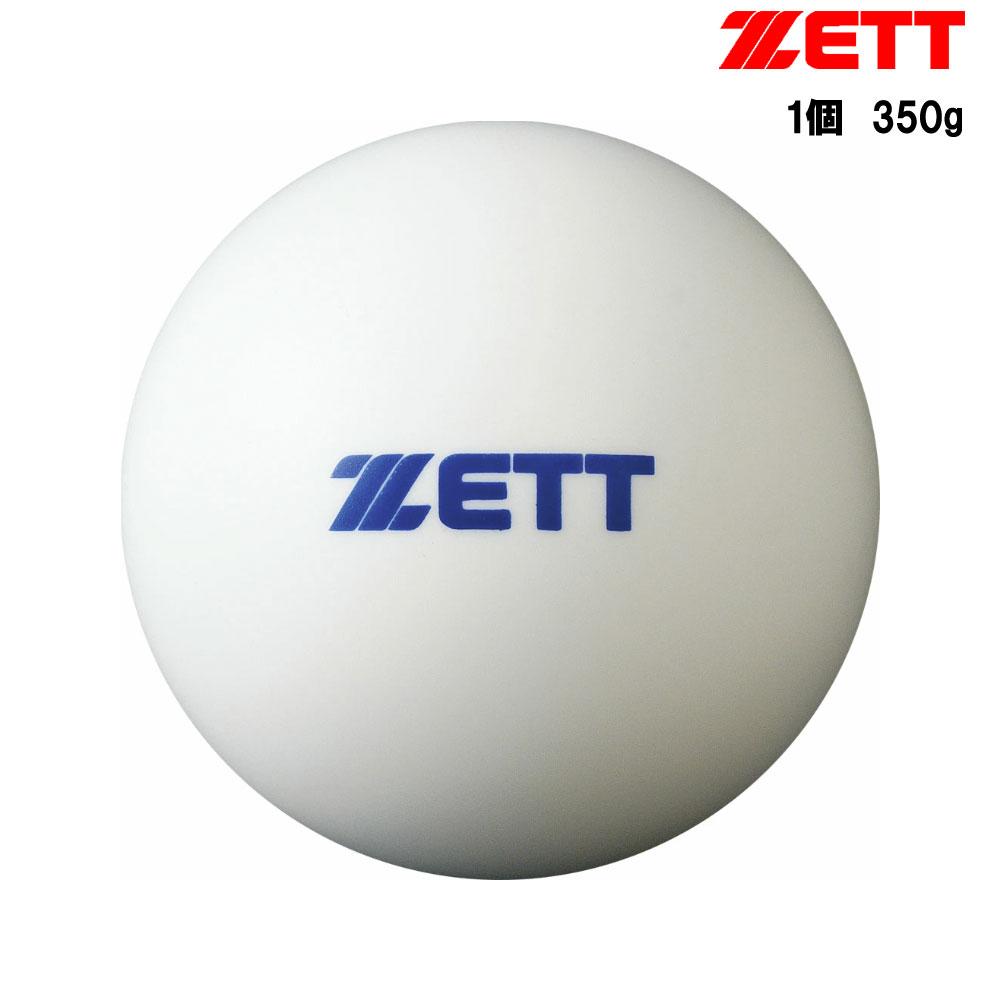 ゼット アイアンサンド 砂鉄入り トレーニングボール BB350S 350g ZETT