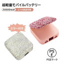 母の日 プレゼント モバイル バッテリー大容量 20000 mAh 薄型 小型 コンパクト 最新 lightning usb type-c iPhone Android スマホ スマートフォン アイフォン 対応 ケーブル 内蔵 ワイヤレス 充電 充電 急速 高速 充電