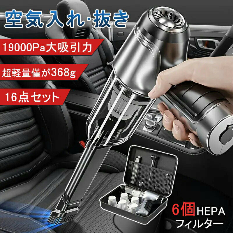 ハンディクリーナー 超強力 強力 コードレス 19000pa ハンドクリーナー 車 車用 掃除機 軽い 紙パック不要 ミニ掃除機 吸引力 軽量 USB充電式 車載掃除機 カークリーナー コードレス掃除機 おしゃ