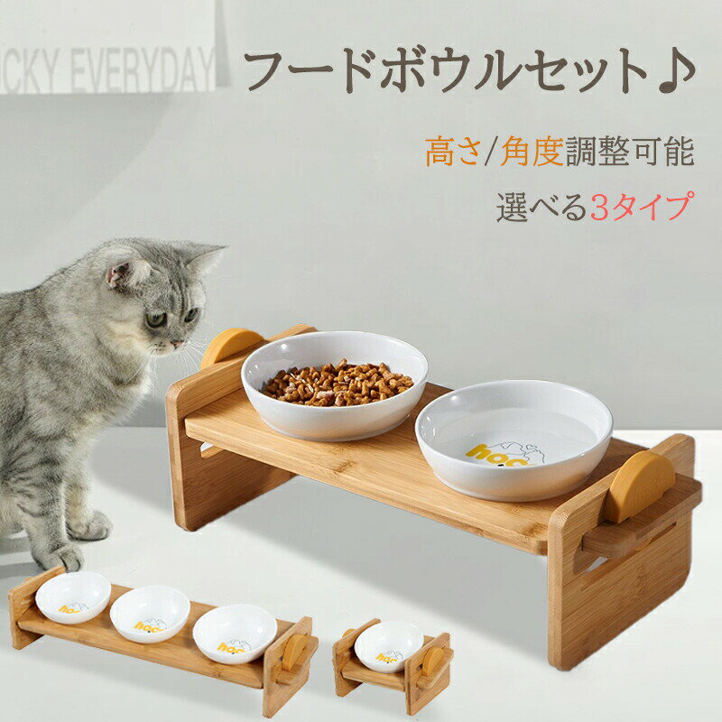 フードボウル ペット食器 ダブルボ