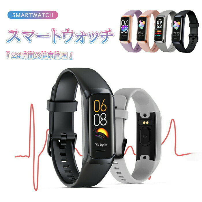 動画あり 公式店 90日品質保証 大好評 スマートウォッチ 腕時計 スマートブレスレット 日本語 計測 iphone android 対応 歩数計 運動記録 着信通知 防水 ランニング サイクリング SNS 睡眠モニター smartwatch 敬老の日