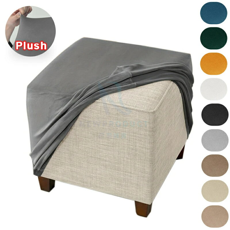 日用雑貨NEWPRODUCT 新生活用品 1pc ストレッチスツール本カバー正方形オットマンカバーぬいぐるみスツ..