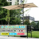 日用雑貨NEWPRODUCT 新生活用品 ガーデンパラソル 長方形 パラソルハ 直径200x幅100cm 角度調整可能 UVカット 風に強い撥水加工 高さ調節可...