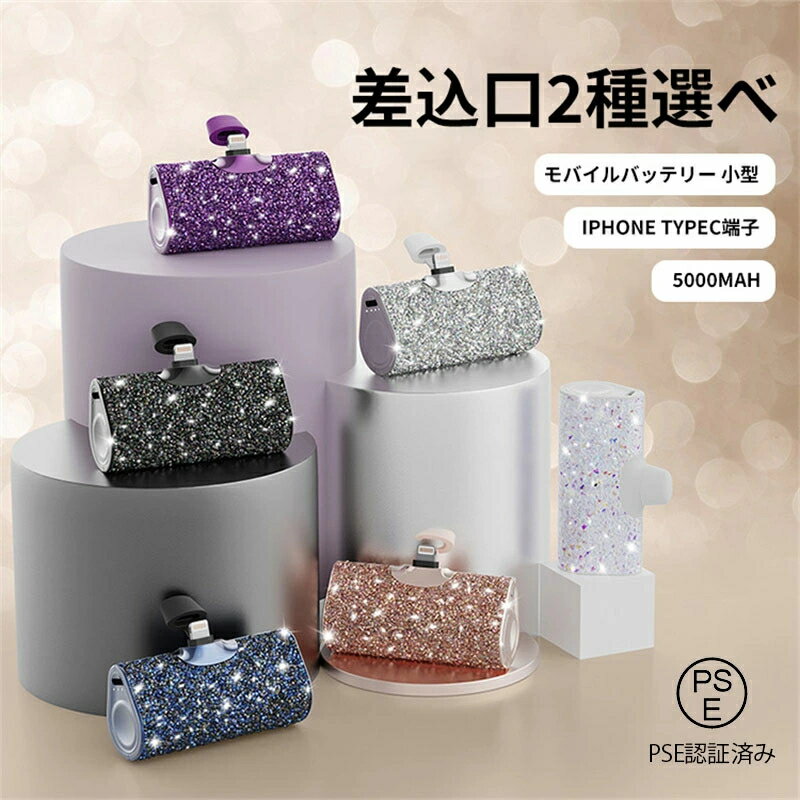 モバイルバッテリー ミニ mini 軽量 便利 小型 直接充電 コネクター内蔵 ケーブル内臓 5000mAh コンパクト コードレス iPhone Androi...