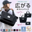 ボストンバッグ 旅行カバン 旅行バッグ キャリーオンバッグ トラベルバッグ レディース メンズ 修学旅行 大容量 母の日 プレゼント